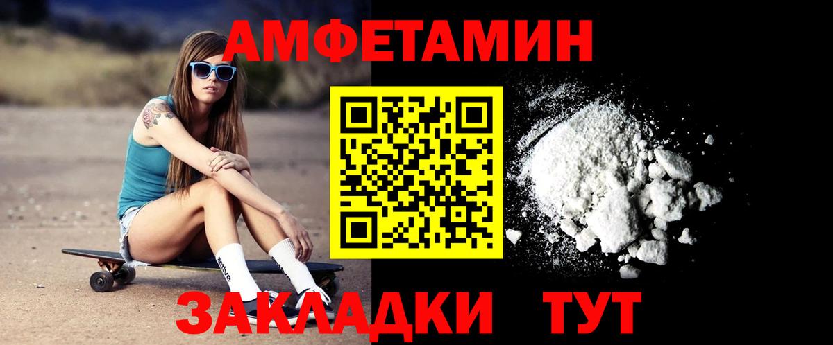 АМФЕТАМИН Premium Донской
