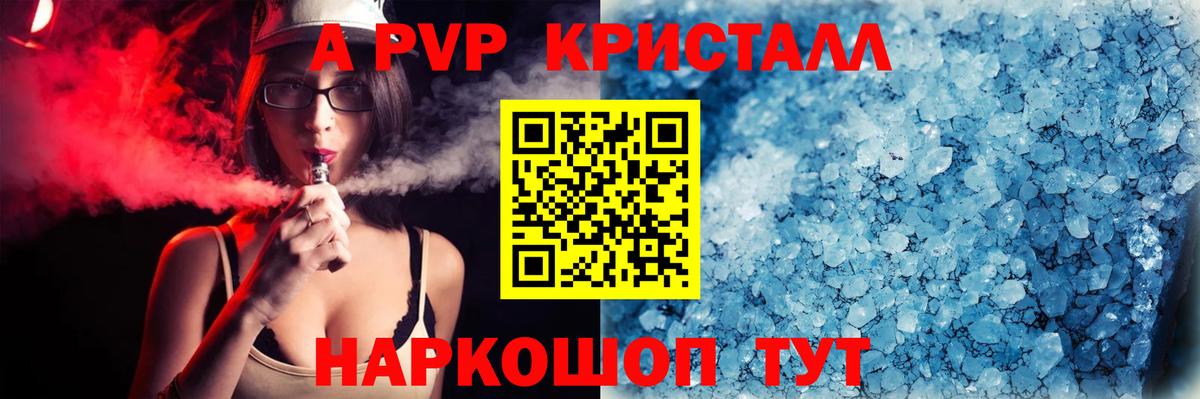 Alpha-PVP СК КРИС Донской