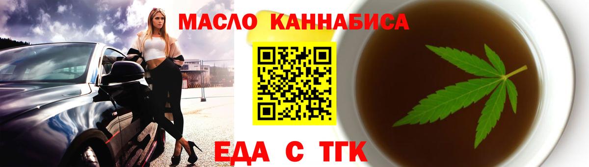 Печенье с ТГК конопля  Вход с VPN  Донской 