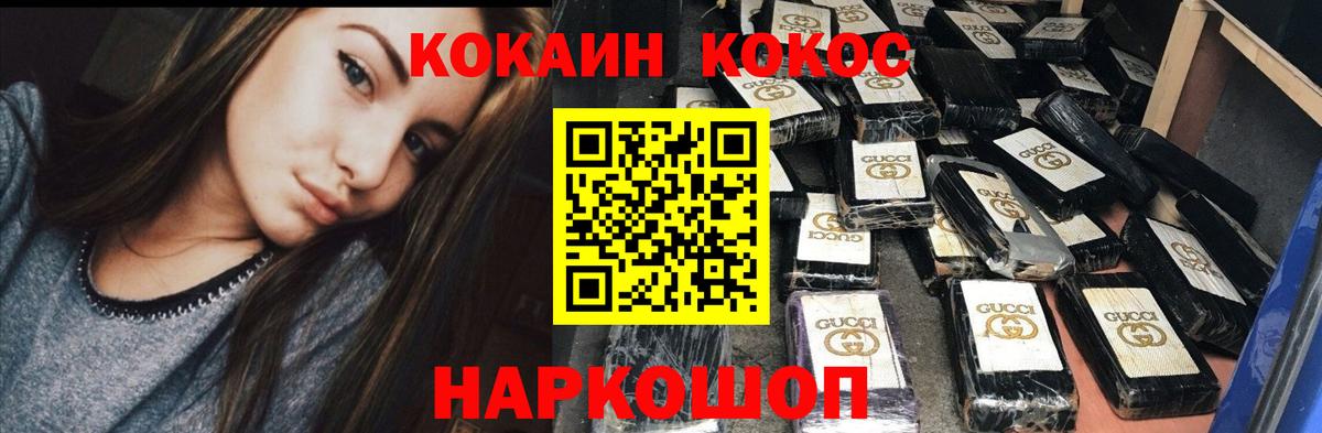 даркнет сайт  Кокаин VHQ  Вход с VPN  COCAIN Columbia  Донской 