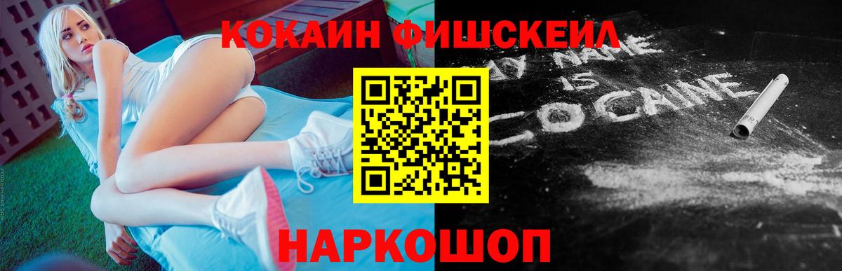 Кокаин 99% Донской