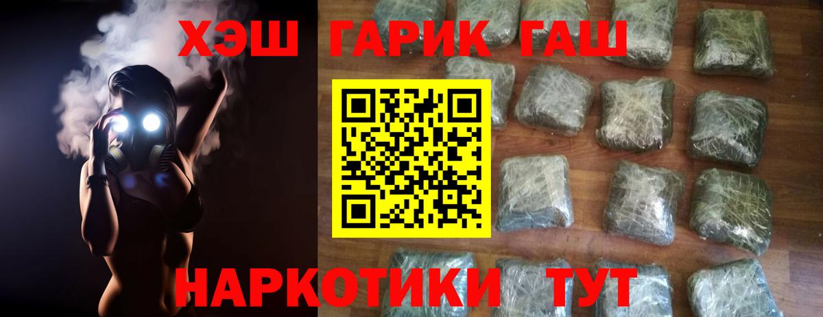 ГАШИШ гашик  ГАШИШ  Донской  ГАШИШ hashish  Вход с VPN 