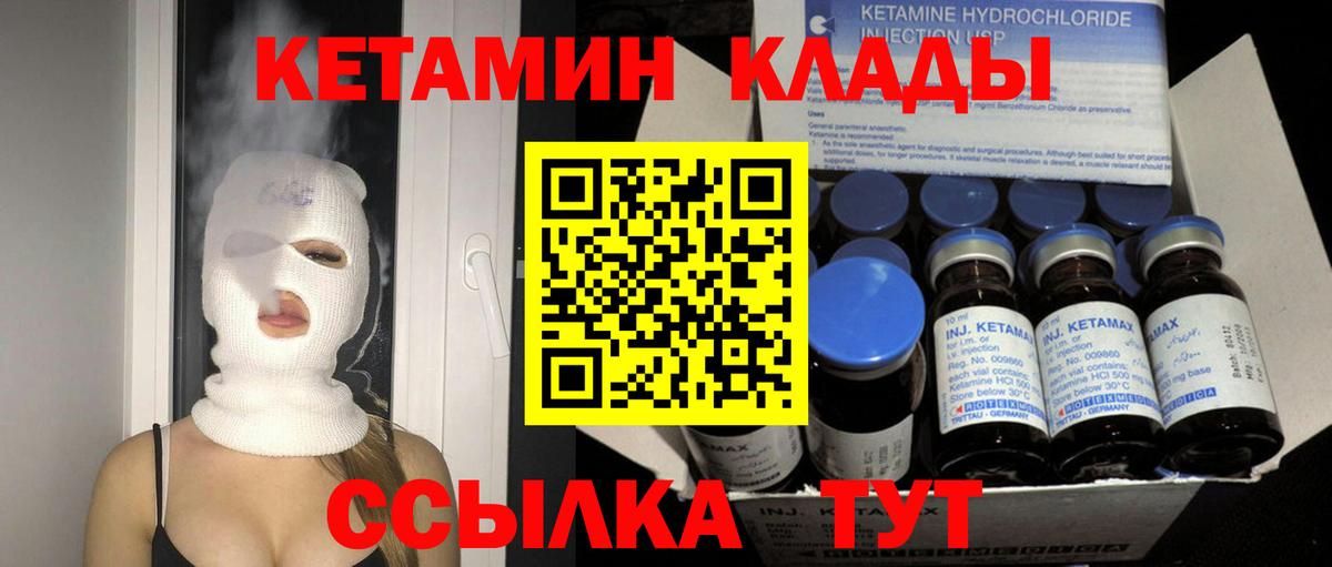 КЕТАМИН VHQ Донской