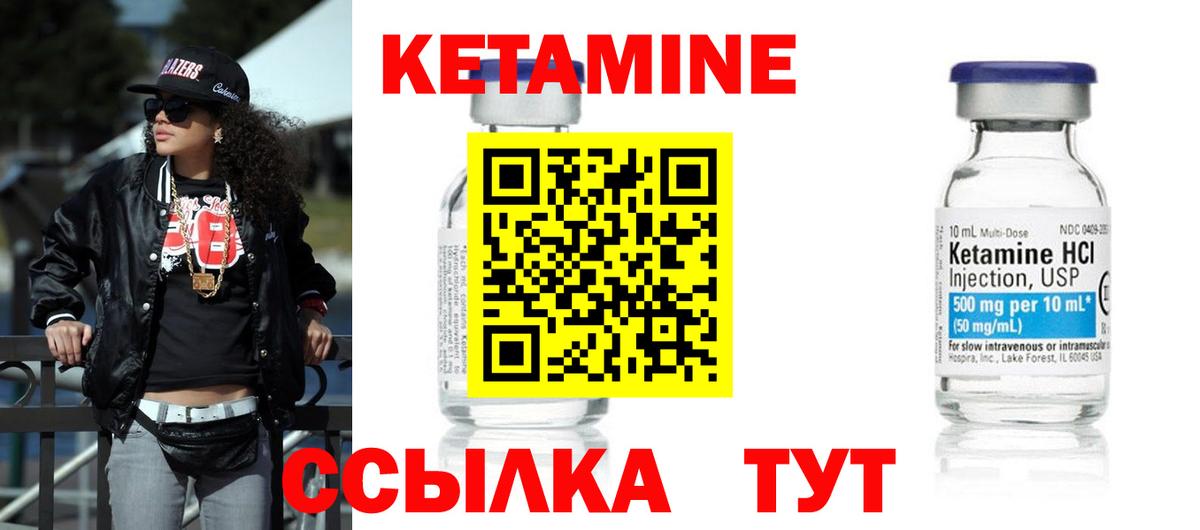 Кетамин ketamine  Вход с VPN  Донской  Кетамин ketamine 