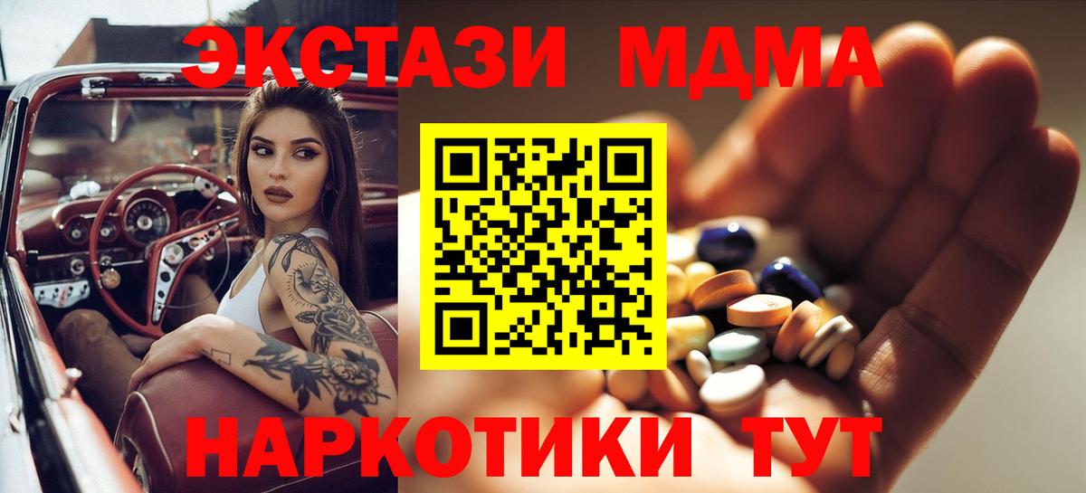 MDMA crystal Донской