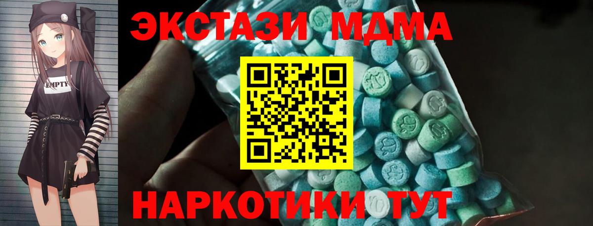 MDMA кристаллы  МДМА  Донской  МДМА молли  Вход с VPN 