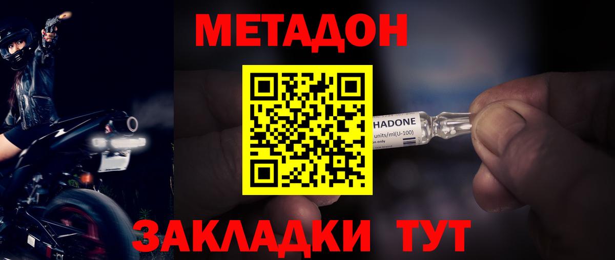 shop состав  Метадон VHQ  Донской  Вход с VPN  Метадон белоснежный 