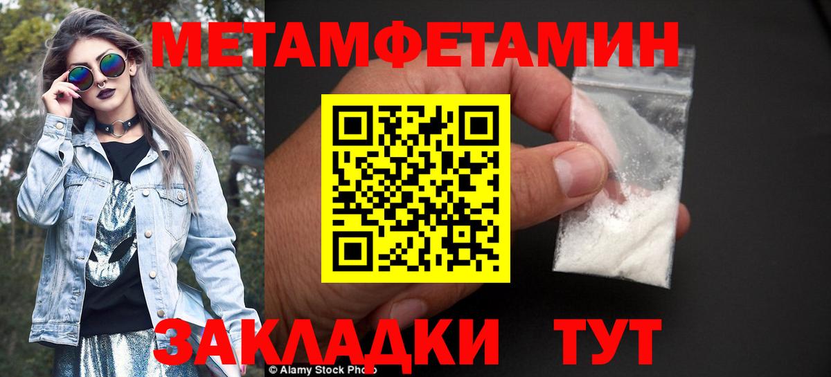 Первитин Methamphetamine Донской