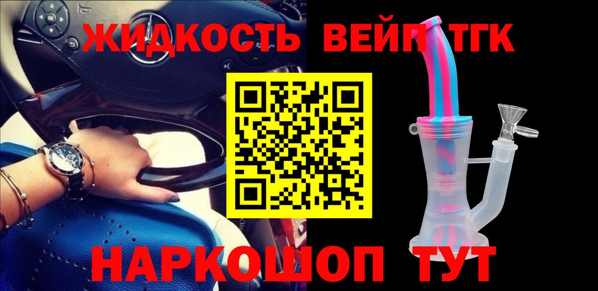 ТГК гашишное масло Донской