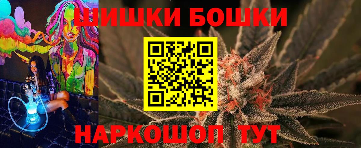 Конопля LSD WEED  Шишки марихуана Bruce Banner  Вход с VPN  Бошки Шишки Amnesia  Донской 